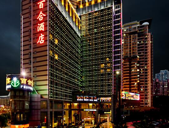 深圳百合酒店