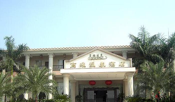广州增城高滩温泉度假酒店外观