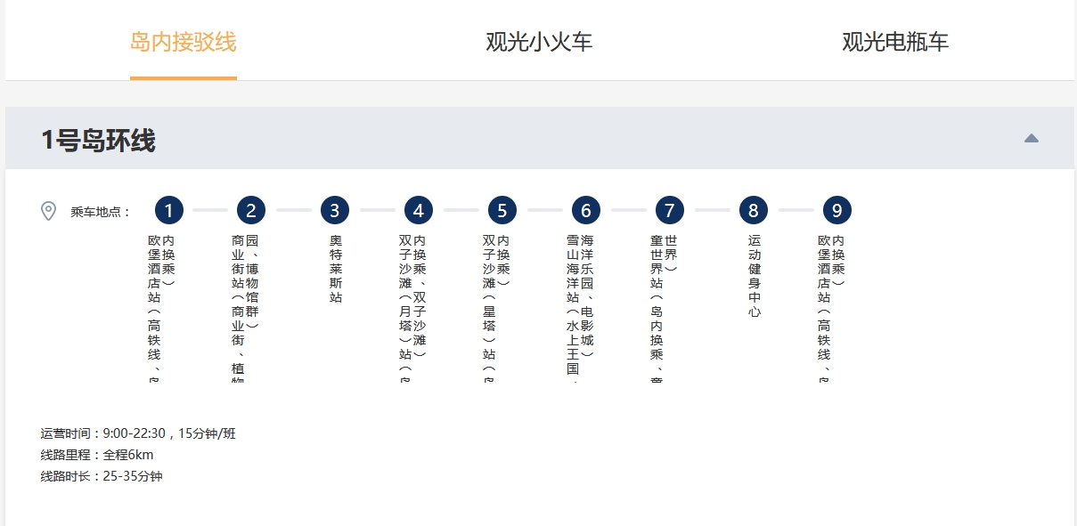 中国海南海花岛度假区欢迎您