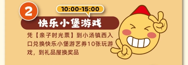 御温泉度假村 亲子时光 快乐暑假