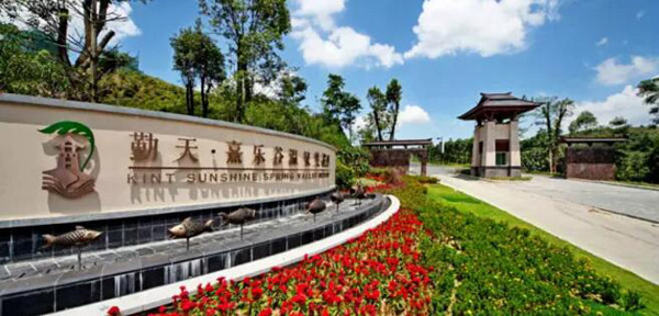 清远佛冈熹乐谷温泉度假村假日好地方