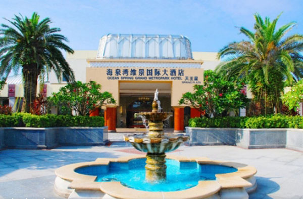 珠海海泉湾海洋温泉度假区欢迎您