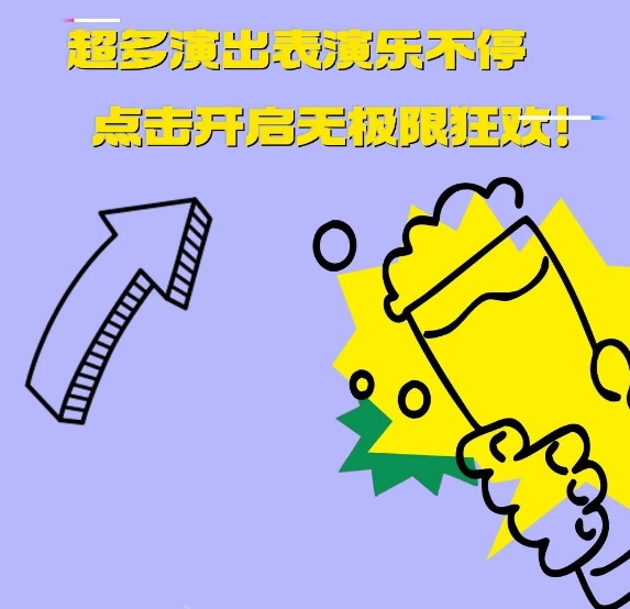 珠海海泉湾度假区  暑期微醺小镇  组团饮酒嘿起来