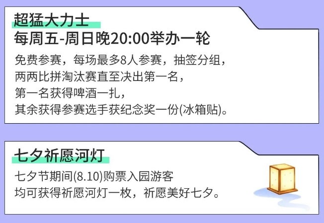 珠海海泉湾度假区  暑期微醺小镇  组团饮酒嘿起来