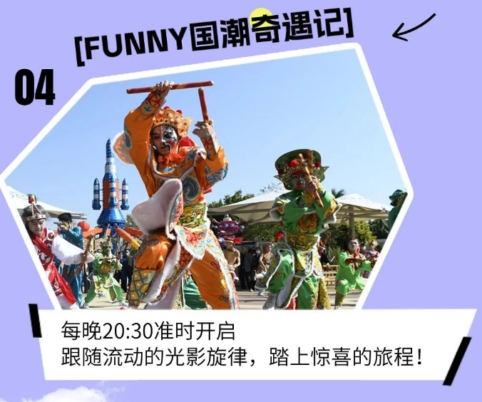 珠海海泉湾度假区  暑期微醺小镇  组团饮酒嘿起来