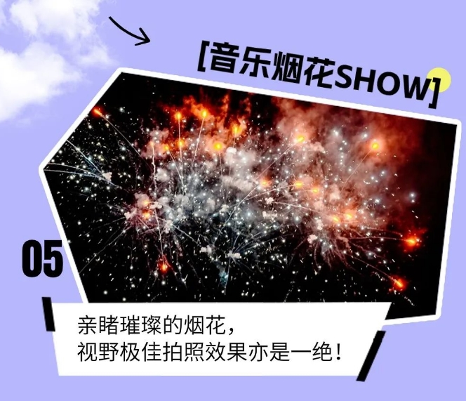 珠海海泉湾度假区  暑期微醺小镇  组团饮酒嘿起来