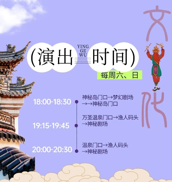 珠海海泉湾度假区  暑期微醺小镇  组团饮酒嘿起来