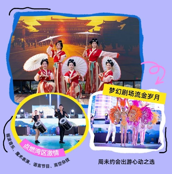 珠海海泉湾度假区  暑期微醺小镇  组团饮酒嘿起来