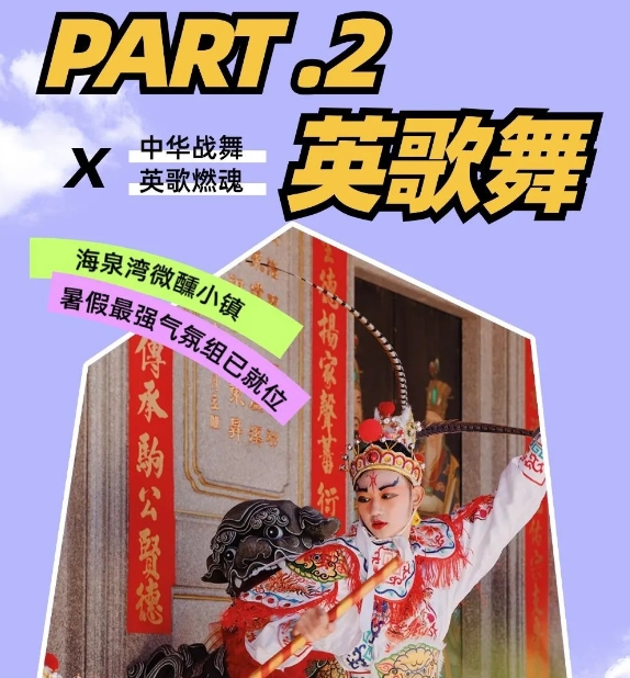 珠海海泉湾帆酒店 微醺小镇 夏季大