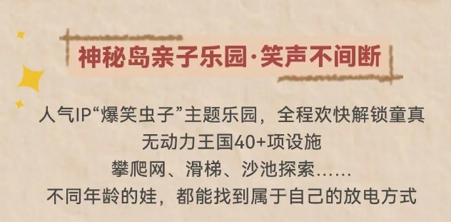 珠海海泉湾错峰畅玩冬日遛娃指南 从早嗨到晚