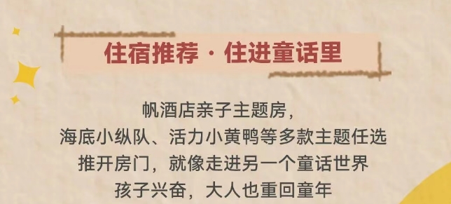 珠海海泉湾错峰畅玩冬日遛娃指南 从早嗨到晚