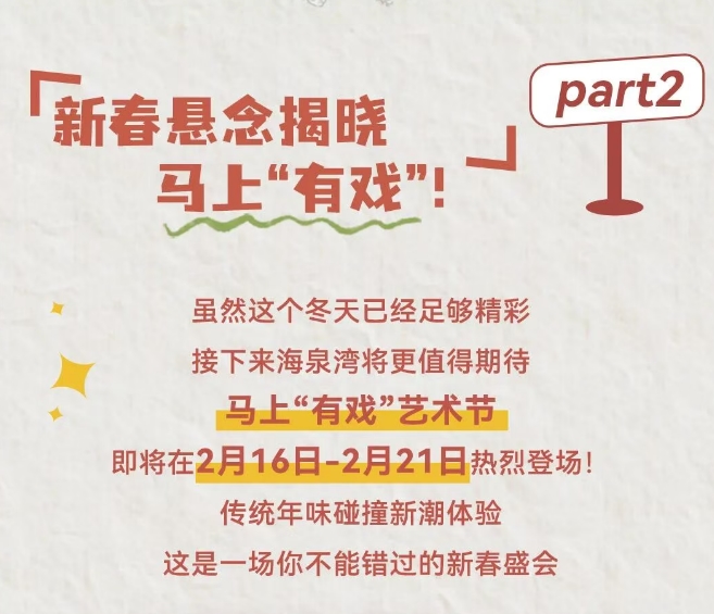 珠海海泉湾错峰畅玩冬日遛娃指南 从早嗨到晚