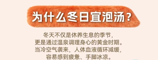 珠海海泉湾 泡进暖泉 整个冬季的温暖与浪漫