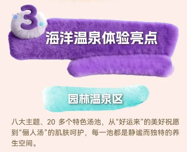 珠海海泉湾 泡进暖泉 整个冬季的温暖与浪漫