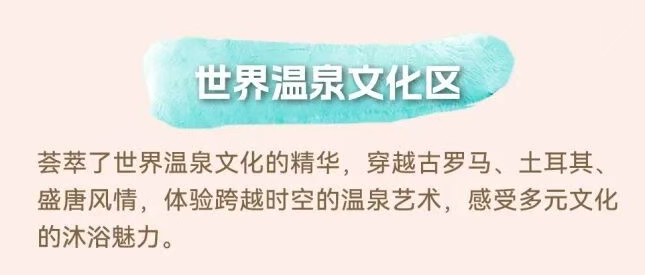 珠海海泉湾 泡进暖泉 整个冬季的温暖与浪漫