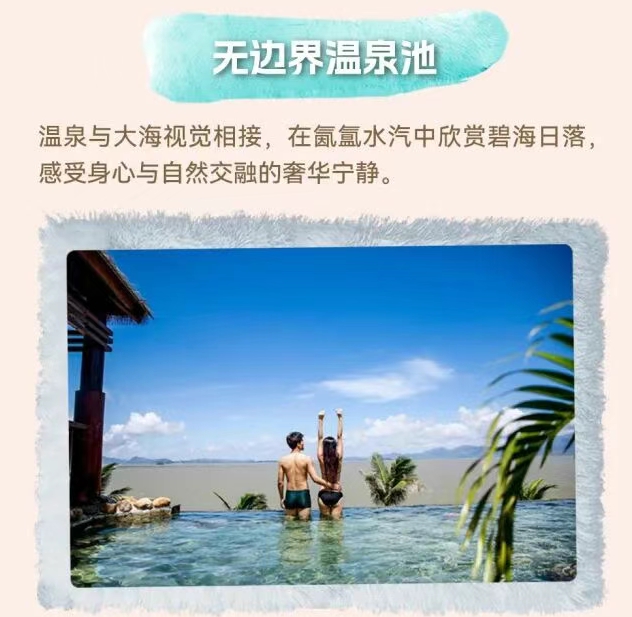 珠海海泉湾 泡进暖泉 整个冬季的温暖与浪漫