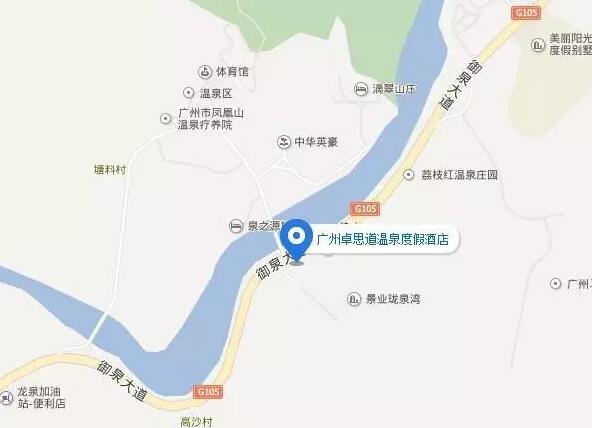 广州从化卓思道温泉度假酒店欢迎您