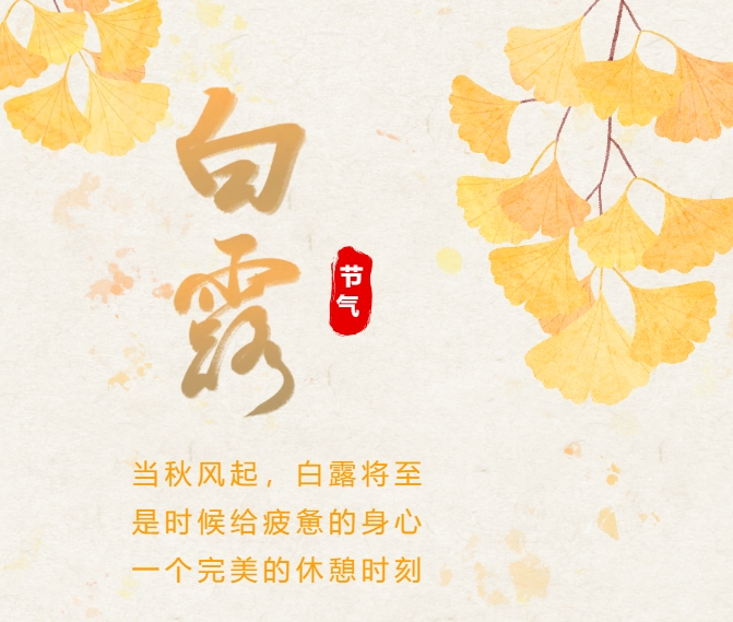 卓思道温泉度假酒店  白露来至  正是泡秋季温泉季节