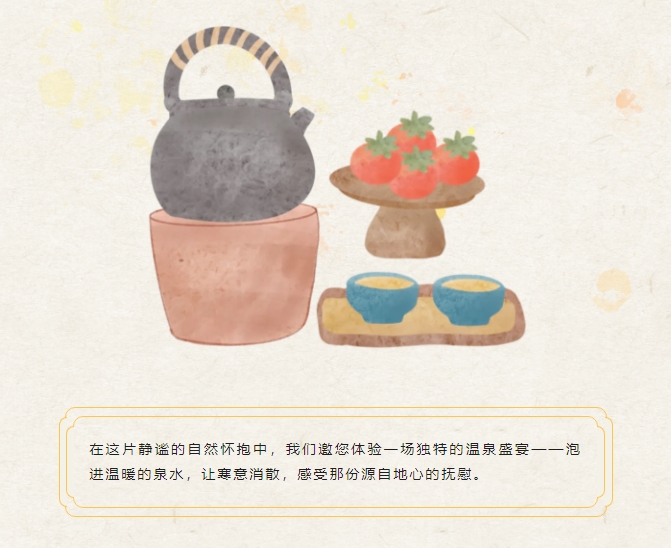 卓思道温泉度假酒店  白露来至  正是泡秋季温泉季节