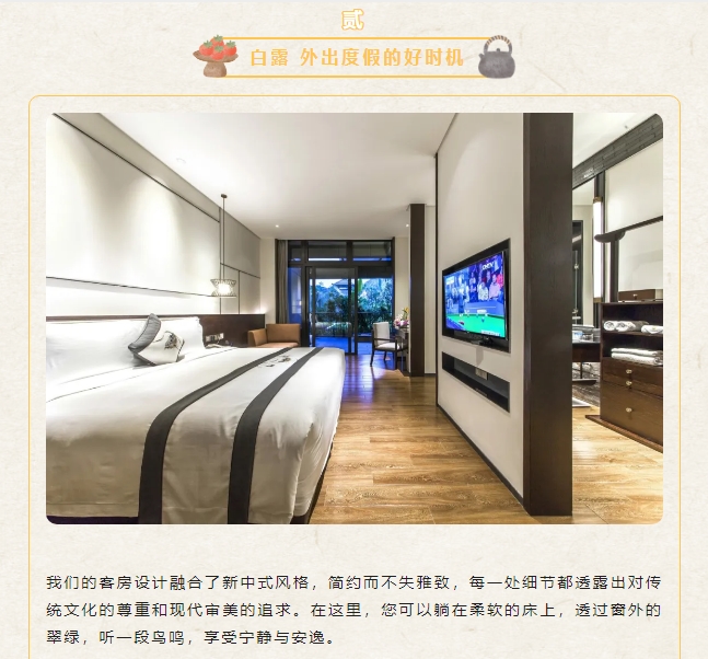 卓思道温泉度假酒店  白露来至  正是泡秋季温泉季节