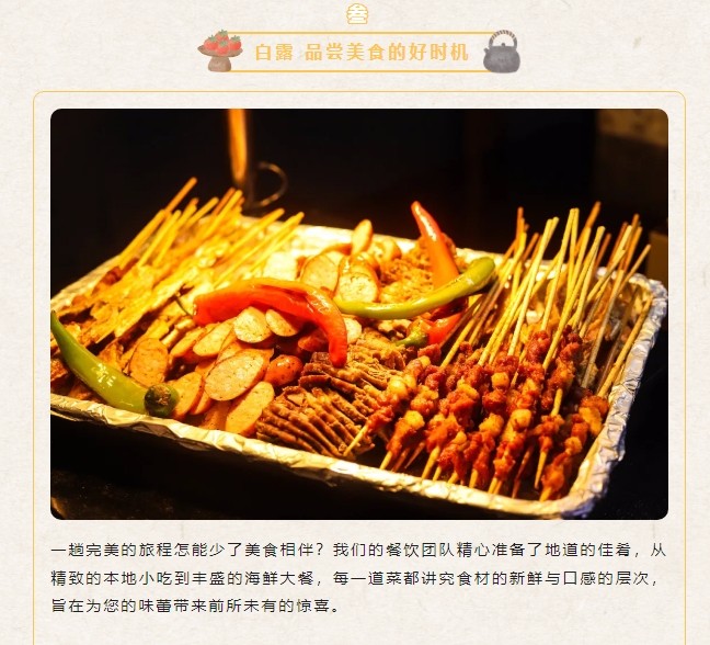 卓思道温泉度假酒店  白露来至  正是泡秋季温泉季节