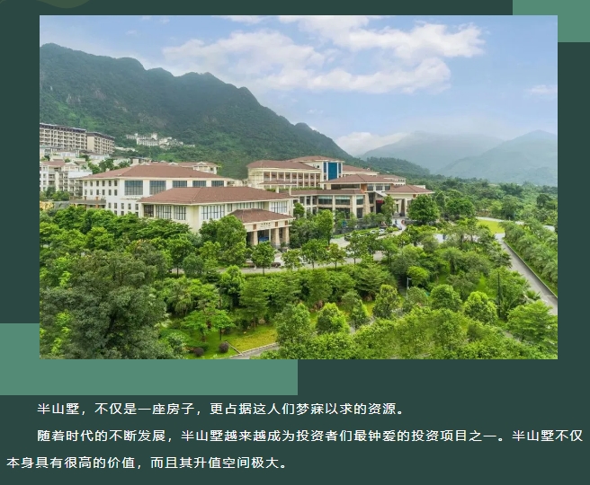 广州三英温泉度假村  金秋盛惠 邀约相会