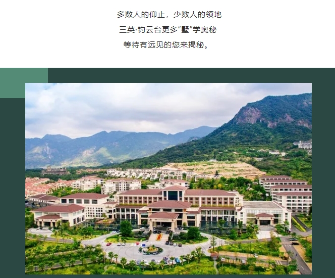 广州三英温泉度假村  金秋盛惠 邀约相会