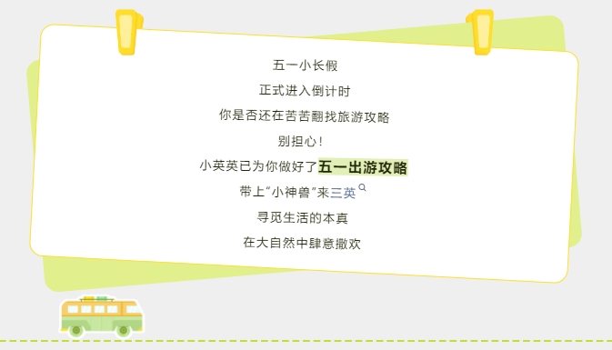 广州三英温泉度假酒店  五一节奥特曼来袭  一起田园撒野