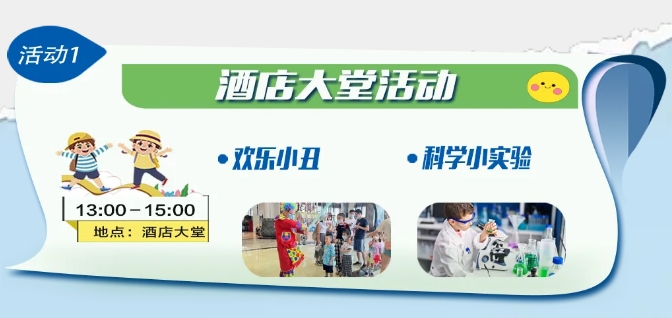 广州三英温泉度假酒店  五一节奥特曼来袭  一起田园撒野