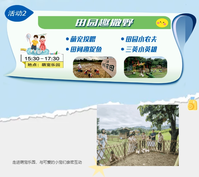 广州三英温泉度假酒店  五一节奥特曼来袭  一起田园撒野