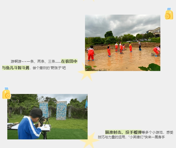 广州三英温泉度假酒店  五一节奥特曼来袭  一起田园撒野