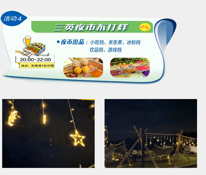 广州三英温泉度假酒店  五一节奥特曼来袭  一起田园撒野