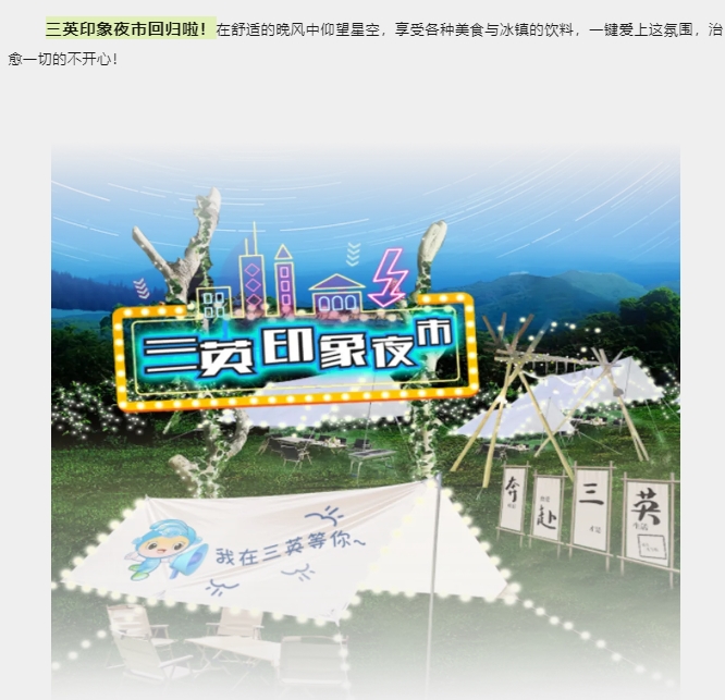 广州三英温泉度假酒店  五一节奥特曼来袭  一起田园撒野