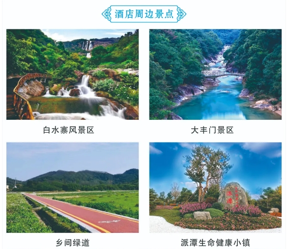 广州三英温泉度假酒店  五一节奥特曼来袭  一起田园撒野