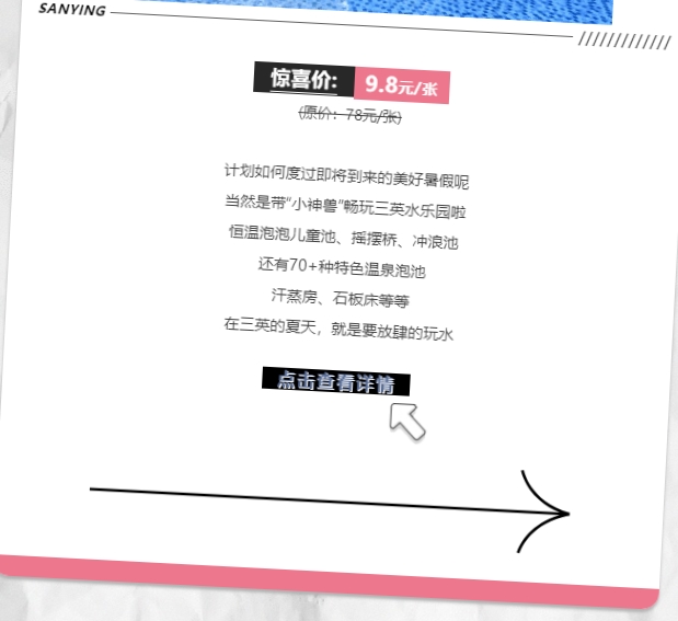 三英温泉酒店  欢乐萌宠  春天复活踏青