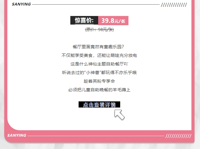 三英温泉酒店  欢乐萌宠  春天复活踏青