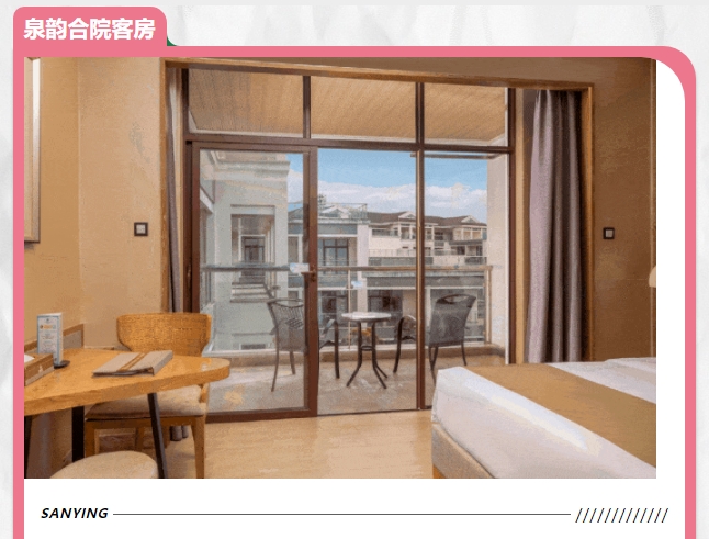 三英温泉酒店  欢乐萌宠  春天复活踏青