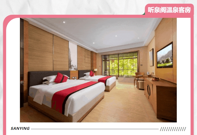 三英温泉酒店  欢乐萌宠  春天复活踏青