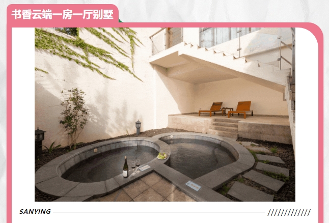 三英温泉酒店  欢乐萌宠  春天复活踏青