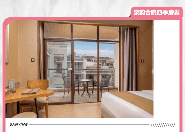 三英温泉酒店  欢乐萌宠  春天复活踏青