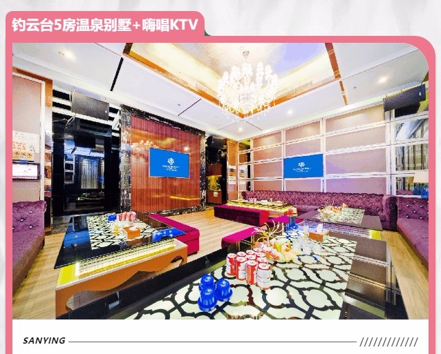 三英温泉酒店  欢乐萌宠  春天复活踏青