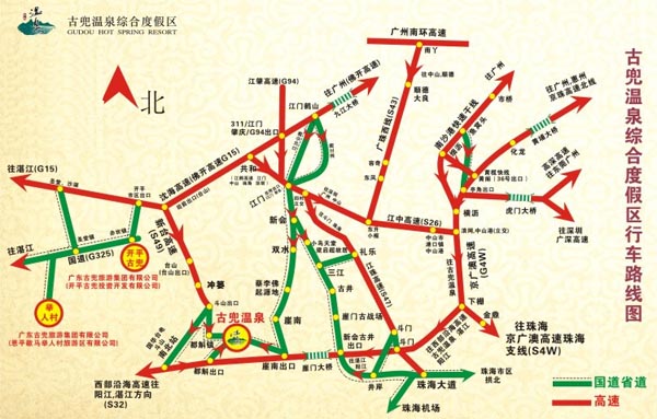 江门古兜温泉综合度假区靠山面海 咸淡双料温泉 江门古兜温泉综合度假区靠山面海 咸淡双料温泉