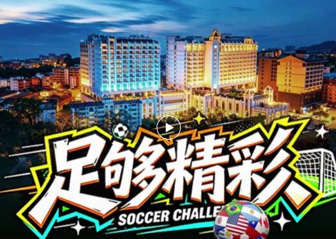 碧泉空中温泉 2026世界杯狂欢季 618钜惠火热抢购中