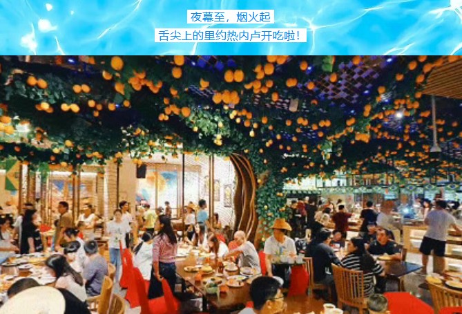 碧泉空中温泉 2026世界杯狂欢季 618钜惠火热抢购中