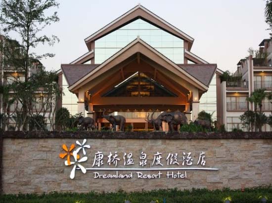 康桥温泉度假酒店春节侨胞团圆聚会最佳选择